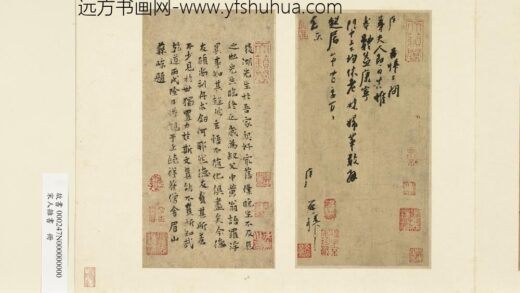 苏峤宋人杂书册 书题语.jpg