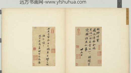 苏辙宋苏氏一门法书册 致定国承议使君尺牍.jpg