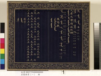 茄鼓乐章（一）册 1.jpg