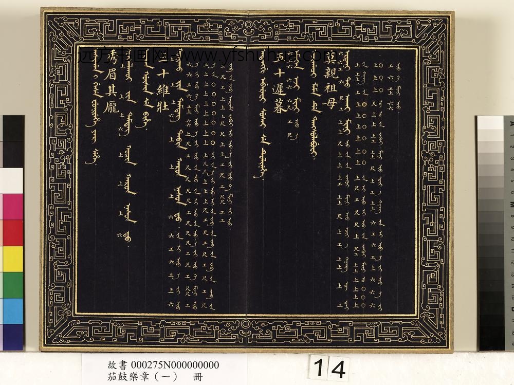 茄鼓乐章（一）册-