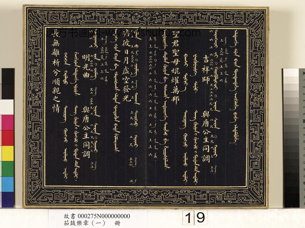 茄鼓乐章（一）册-