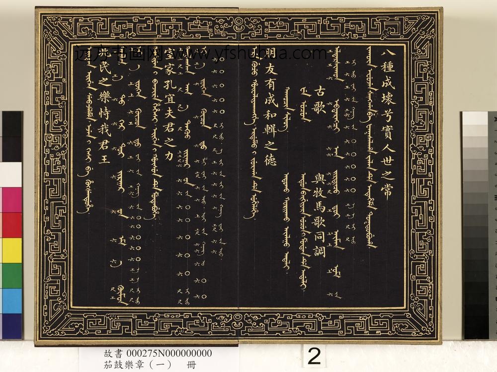 茄鼓乐章（一）册-