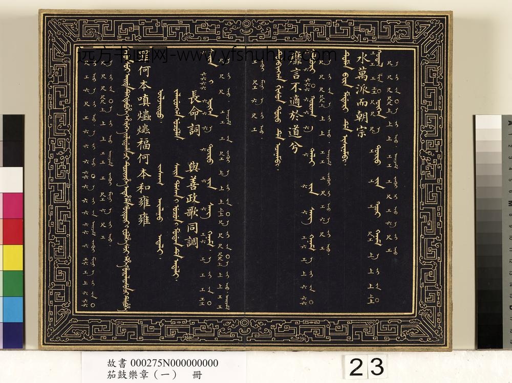 茄鼓乐章（一）册-