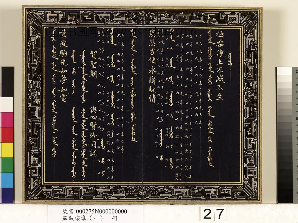 茄鼓乐章（一）册-