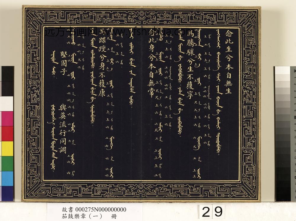 茄鼓乐章（一）册-