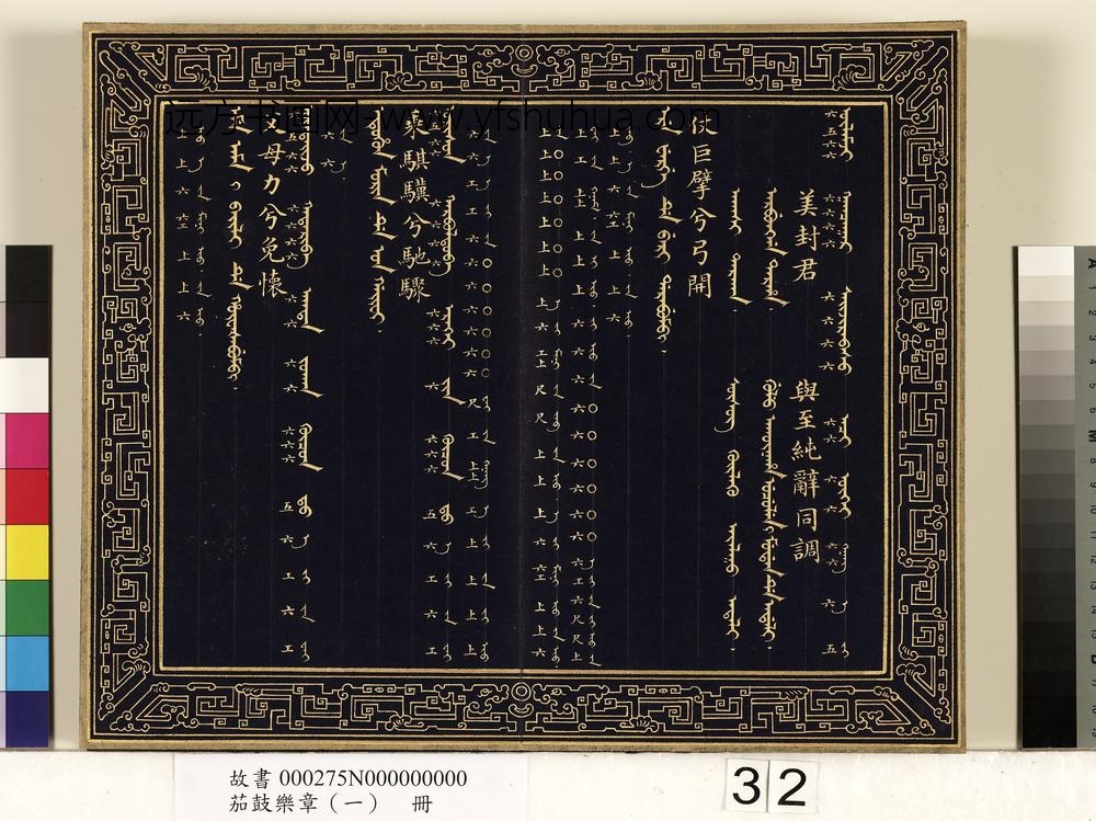 茄鼓乐章（一）册-