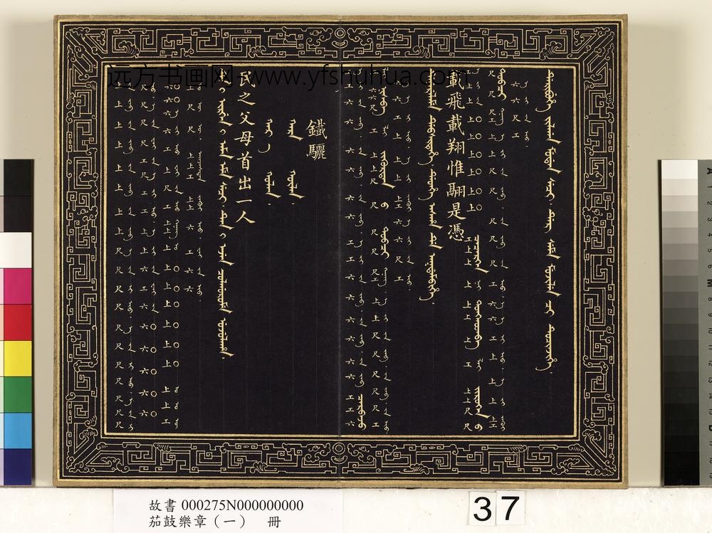 茄鼓乐章（一）册-