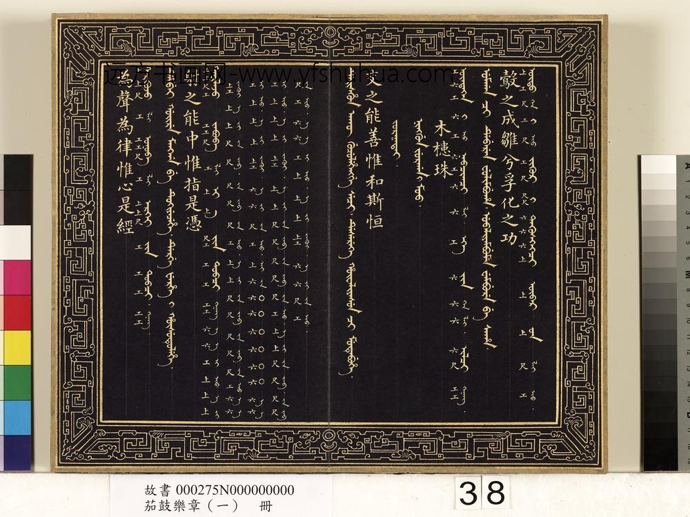 茄鼓乐章（一）册-