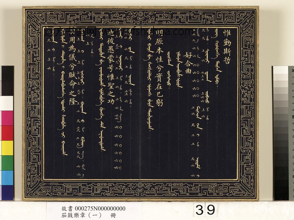 茄鼓乐章（一）册-