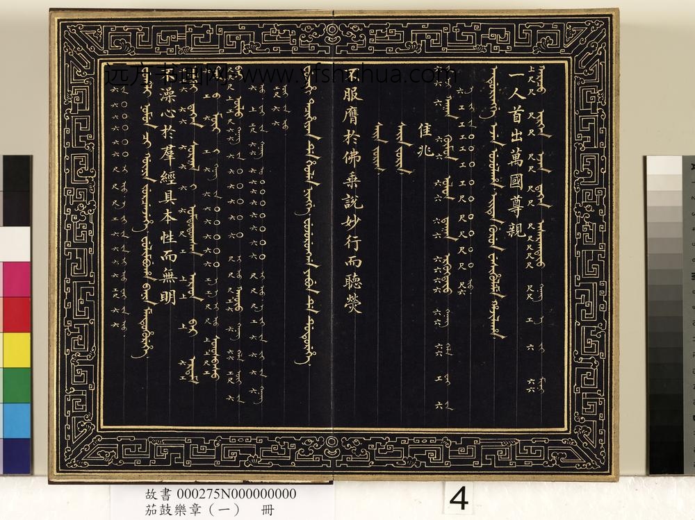 茄鼓乐章（一）册-