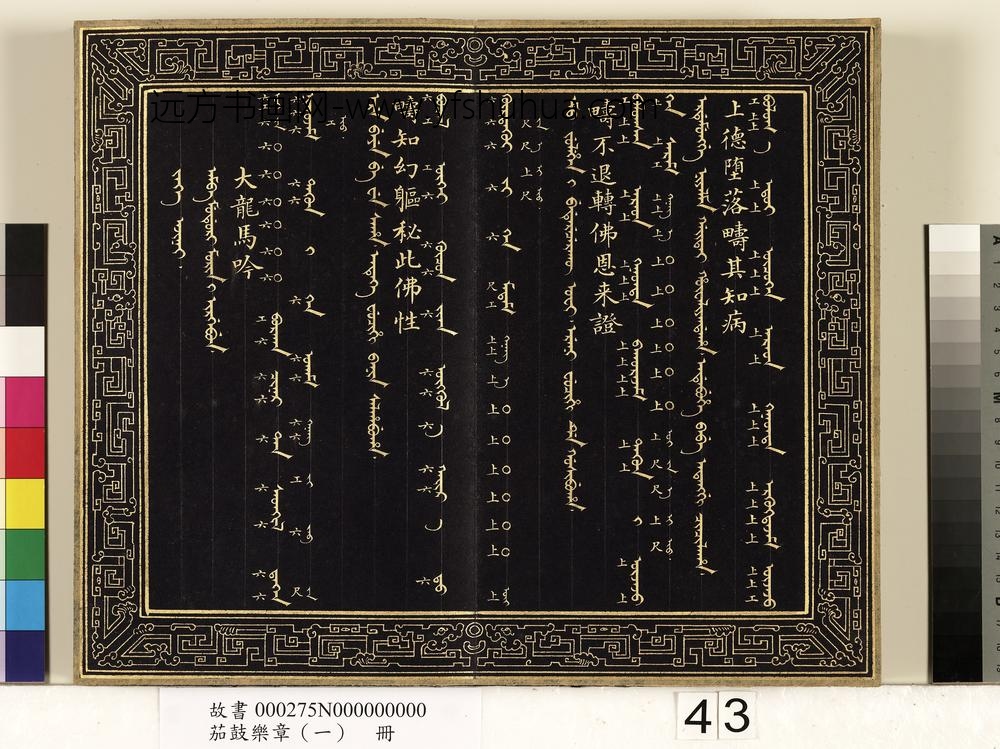 茄鼓乐章（一）册-