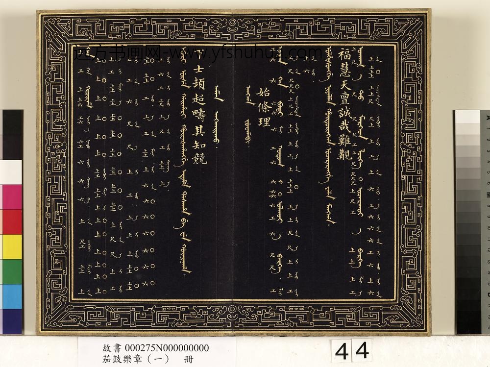 茄鼓乐章（一）册-