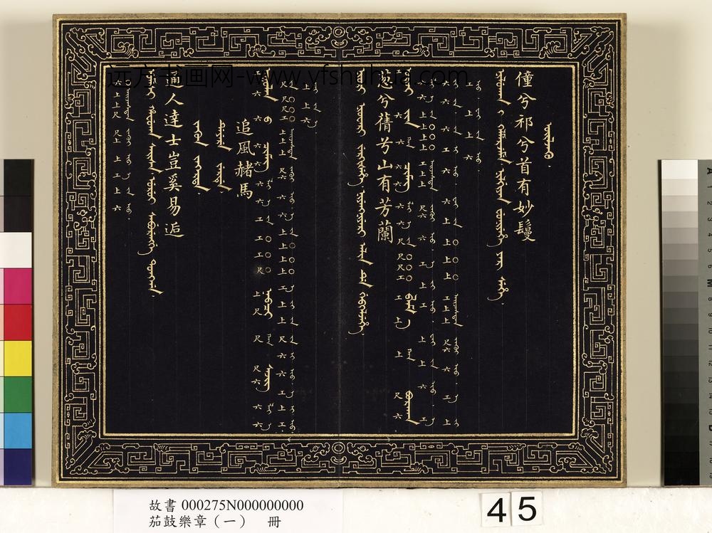 茄鼓乐章（一）册-