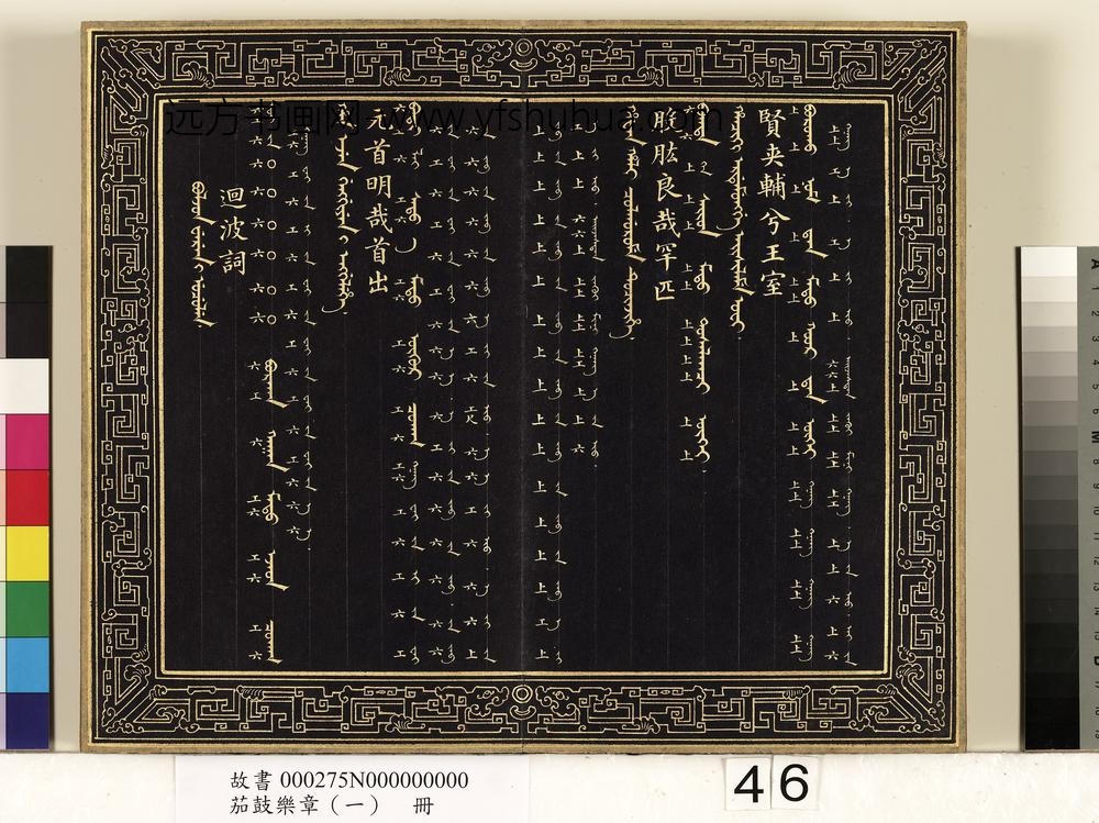 茄鼓乐章（一）册-