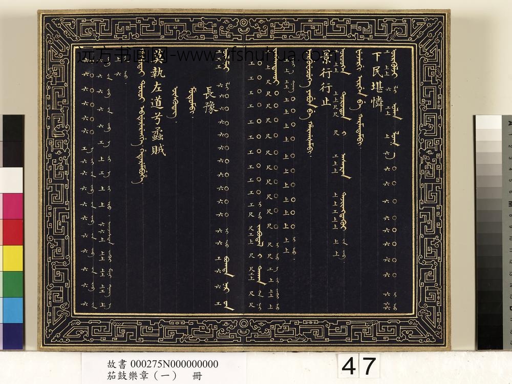 茄鼓乐章（一）册-