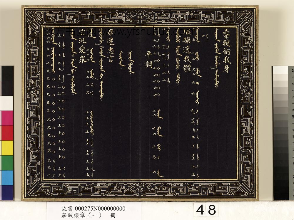 茄鼓乐章（一）册-