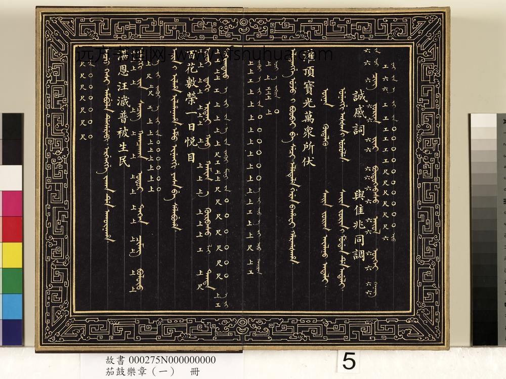 茄鼓乐章（一）册-