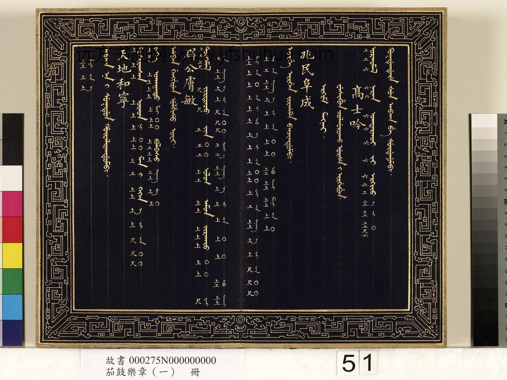 茄鼓乐章（一）册-