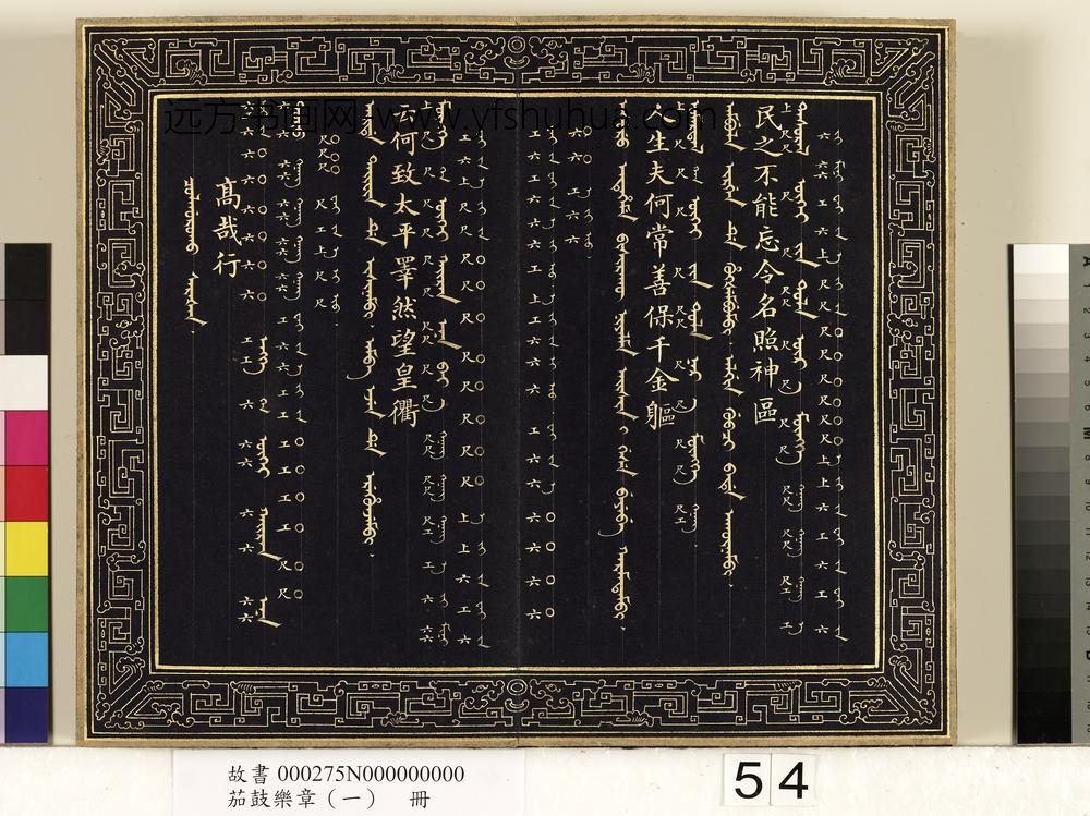 茄鼓乐章（一）册-