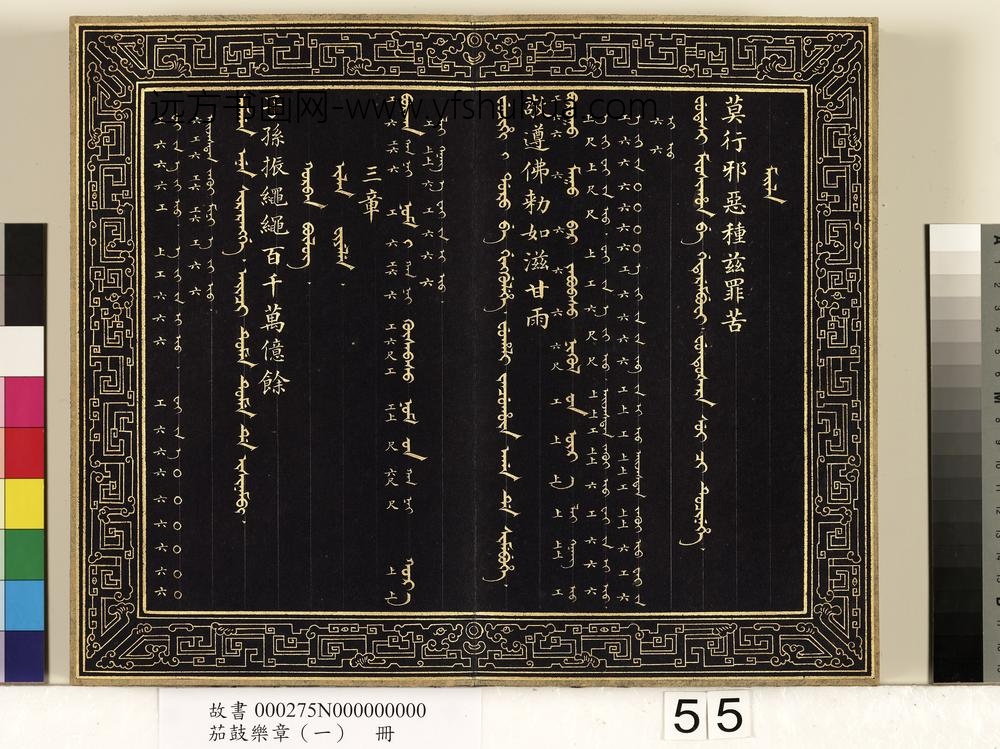 茄鼓乐章（一）册-