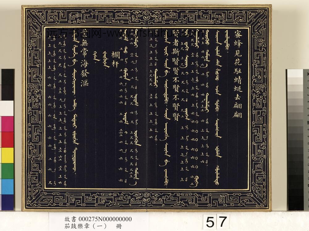 茄鼓乐章（一）册-