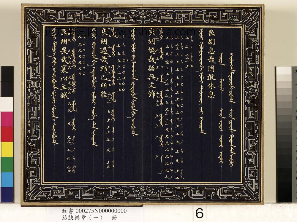 茄鼓乐章（一）册-