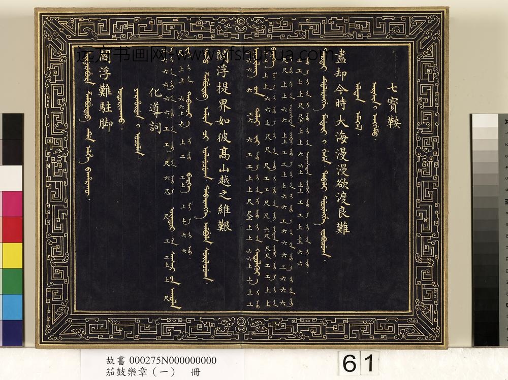 茄鼓乐章（一）册-