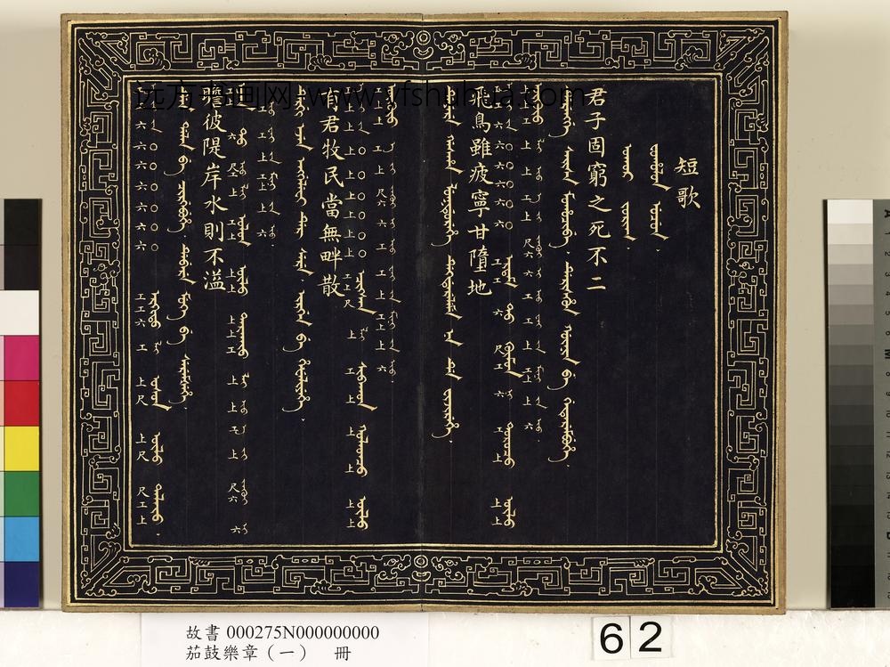 茄鼓乐章（一）册-