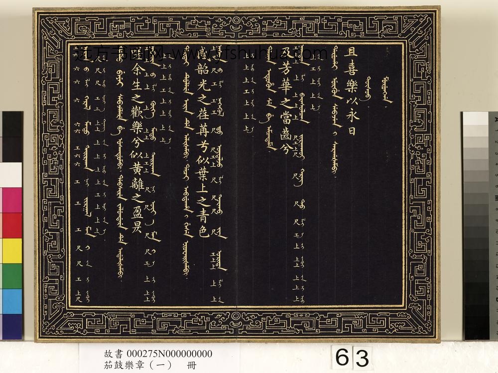 茄鼓乐章（一）册-