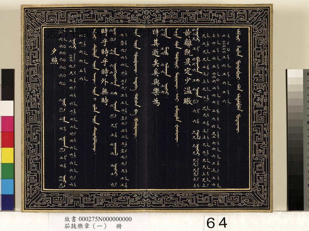 茄鼓乐章（一）册-