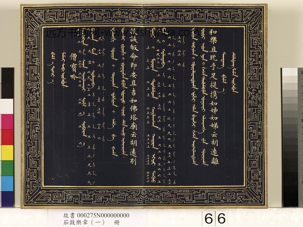 茄鼓乐章（一）册-