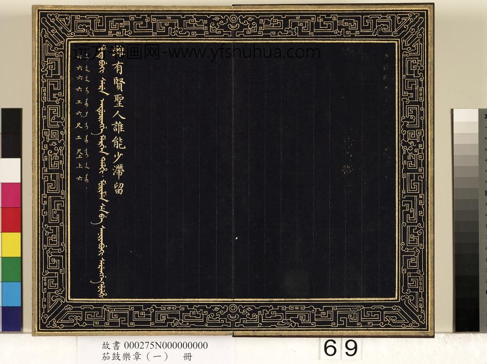 茄鼓乐章（一）册-