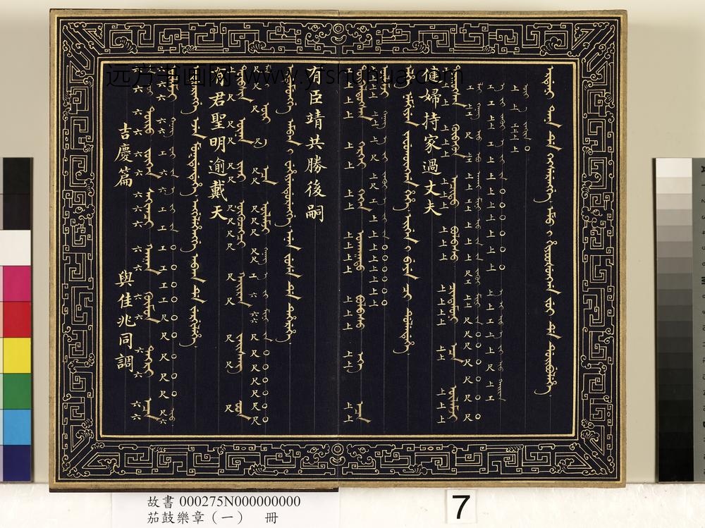 茄鼓乐章（一）册-