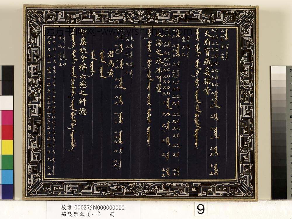 茄鼓乐章（一）册-