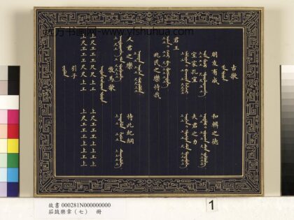 茄鼓乐章（七）册 1.jpg