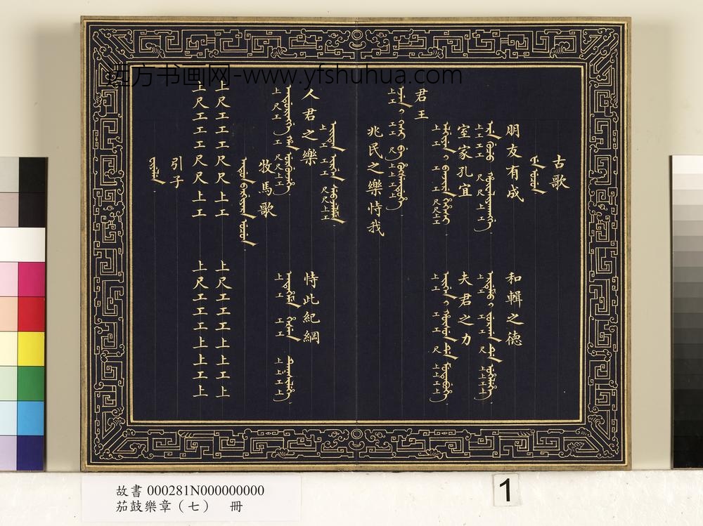 茄鼓乐章（七）册-