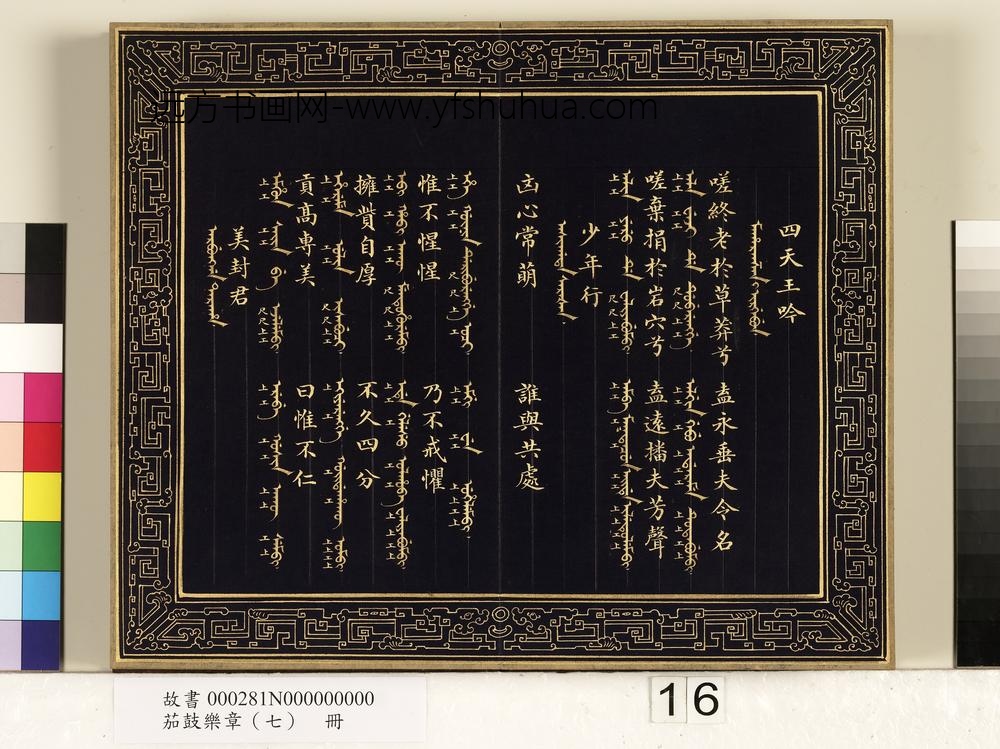 茄鼓乐章（七）册-