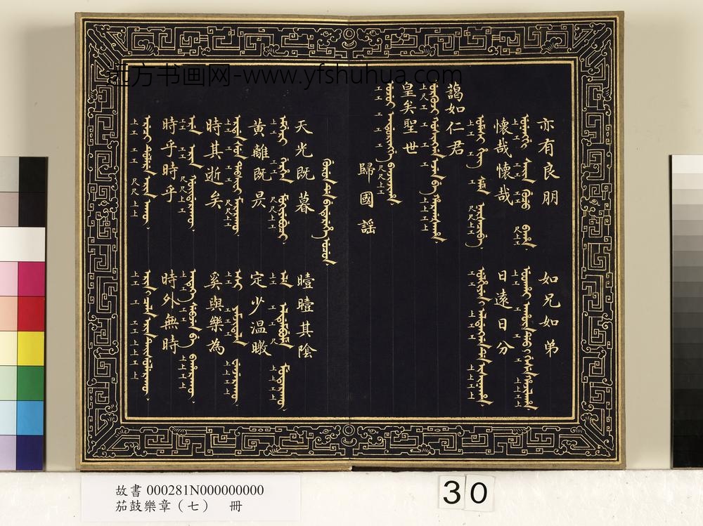 茄鼓乐章（七）册-