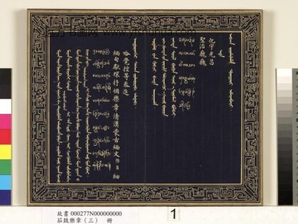 茄鼓乐章（三）册 1.jpg