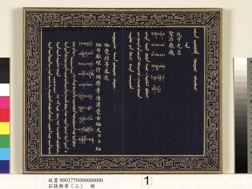 茄鼓乐章（三）册-