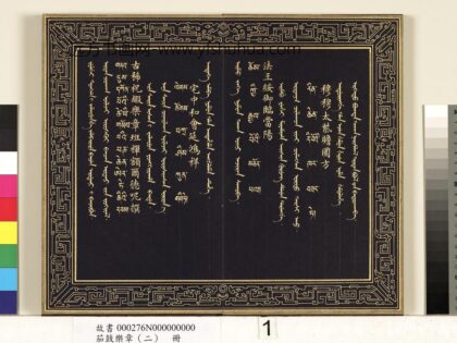 茄鼓乐章（二）册 1.jpg