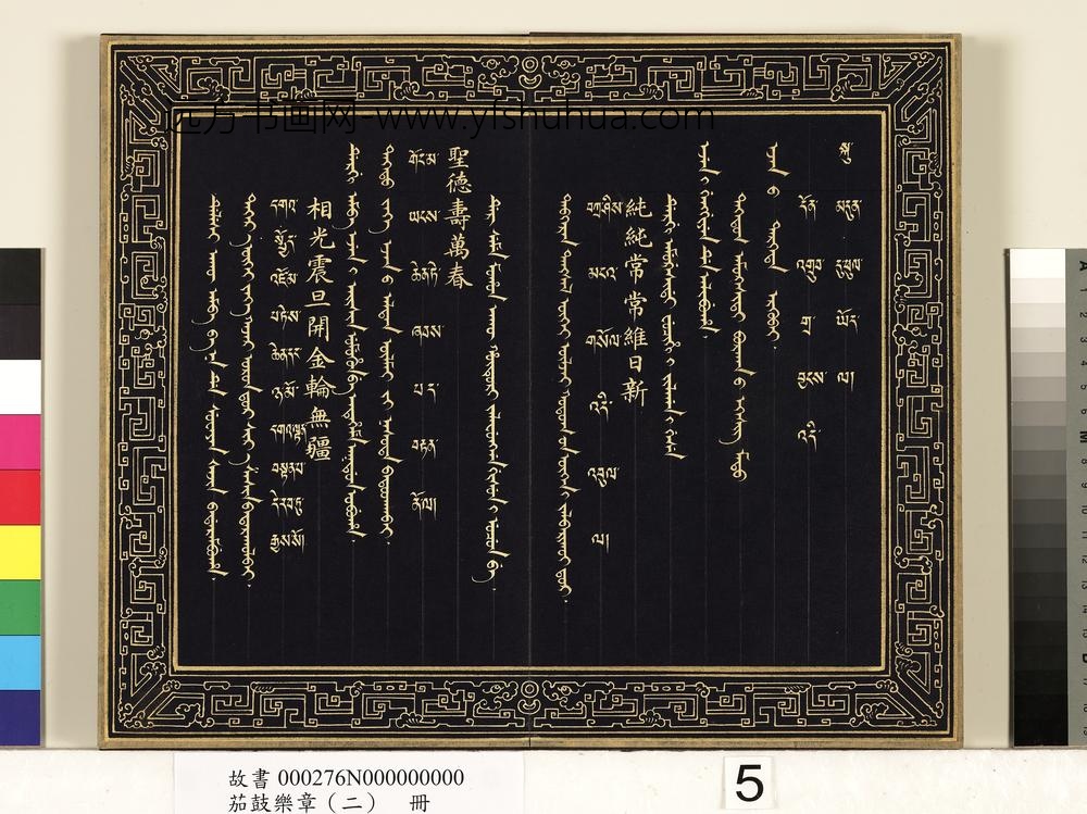 茄鼓乐章（二）册-