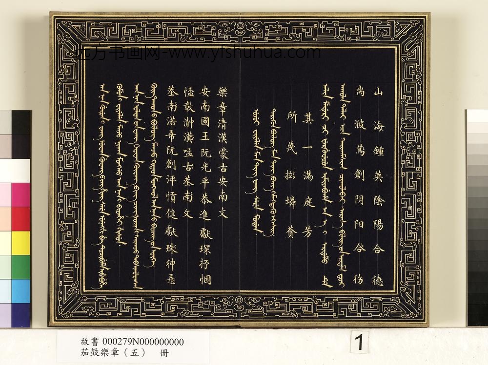 茄鼓乐章（五）册-