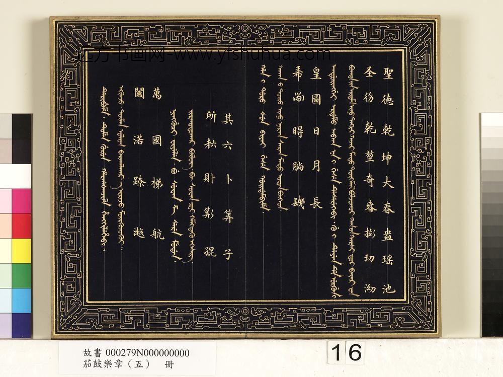 茄鼓乐章（五）册-