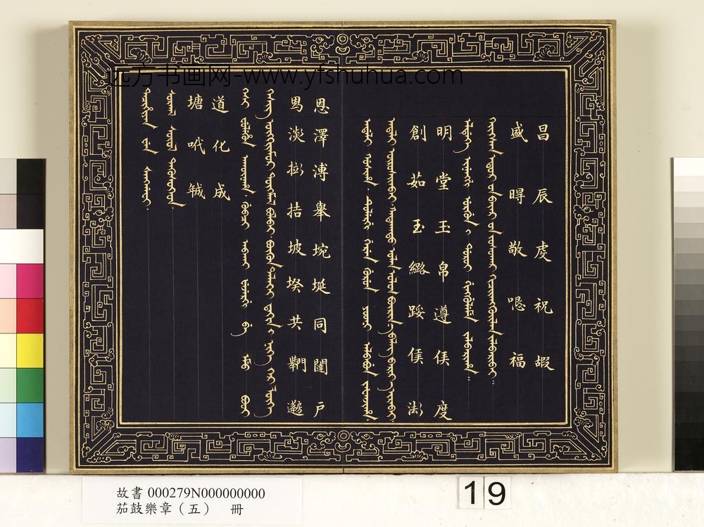 茄鼓乐章（五）册-