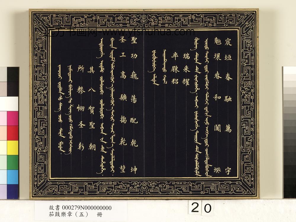 茄鼓乐章（五）册-