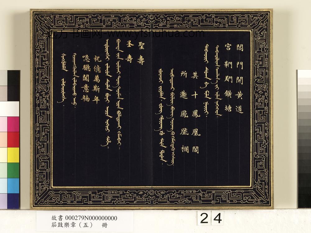 茄鼓乐章（五）册-