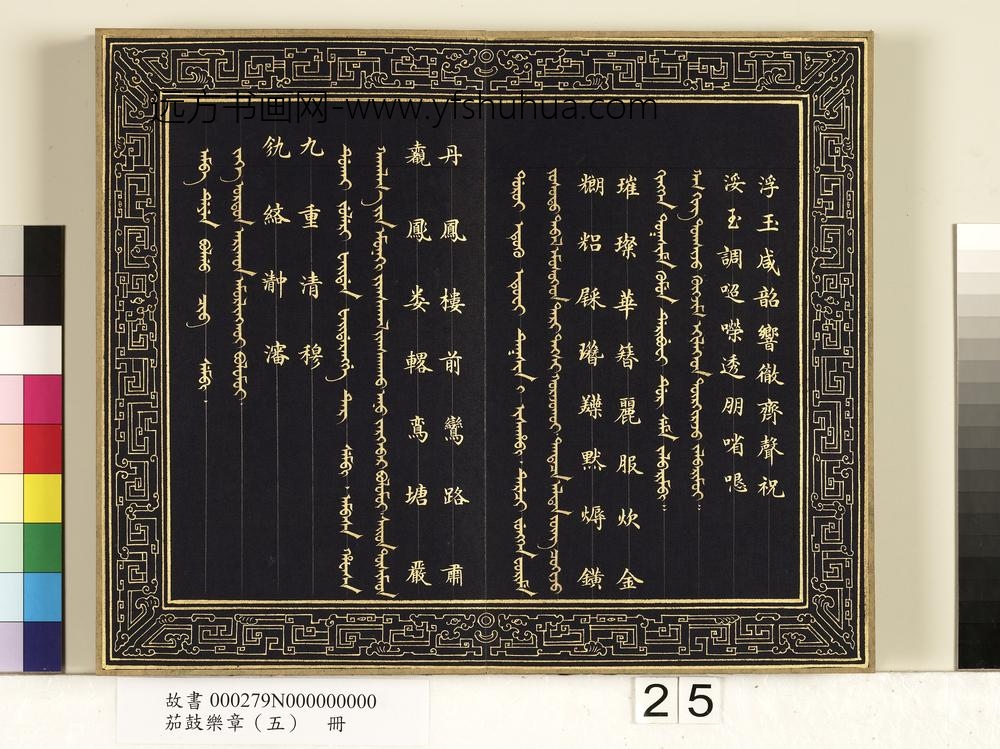 茄鼓乐章（五）册-