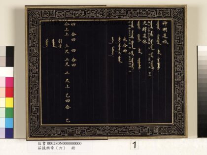 茄鼓乐章（六）册 1.jpg