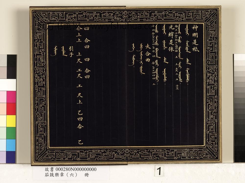 茄鼓乐章（六）册-